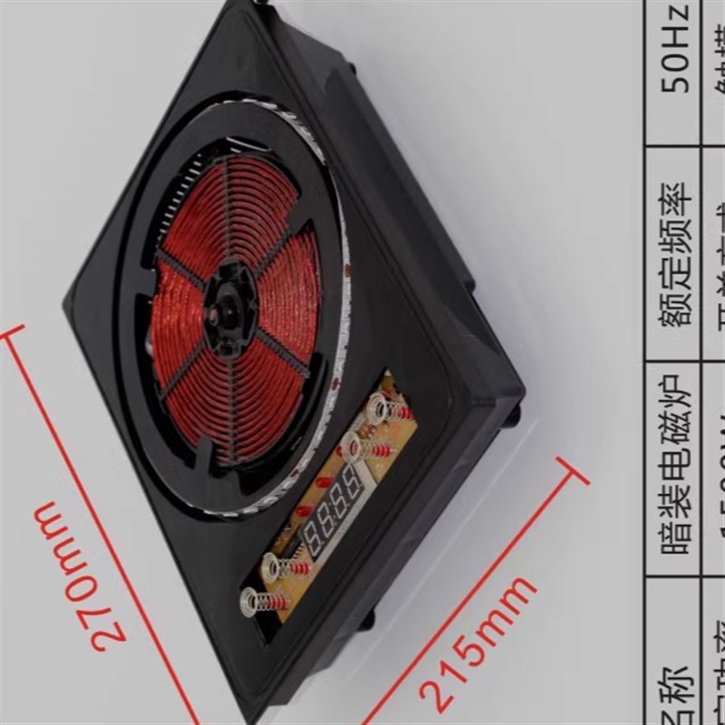 餐桌隐藏式火锅电磁炉家用玻璃桌子暗装288触摸2200W电热炉厂家