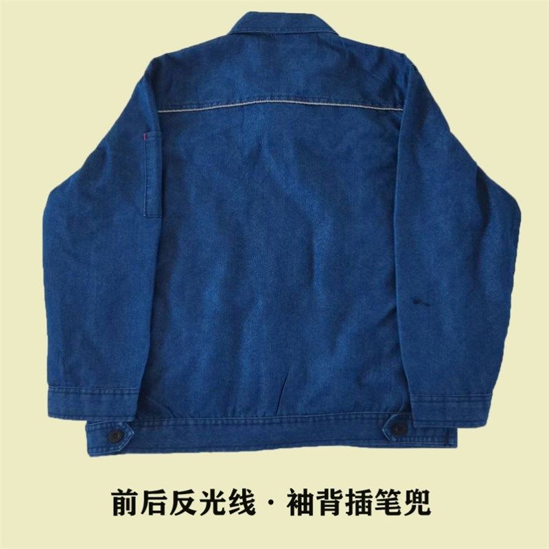 夏季薄款牛仔工作服套装男国家电防护服