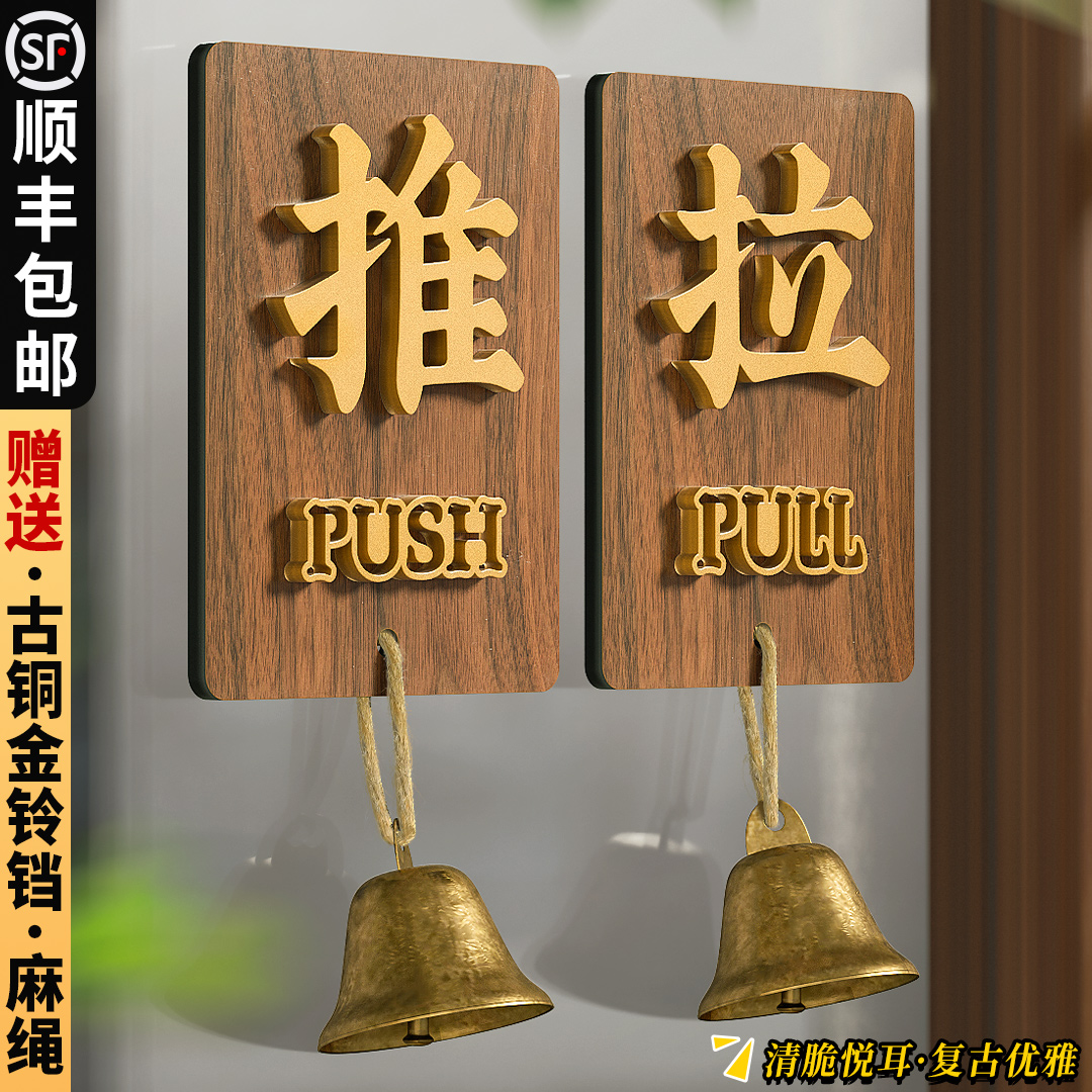 亚克力推拉门贴温馨提示牌定制创意订制左右移门门牌墙贴玻璃门木