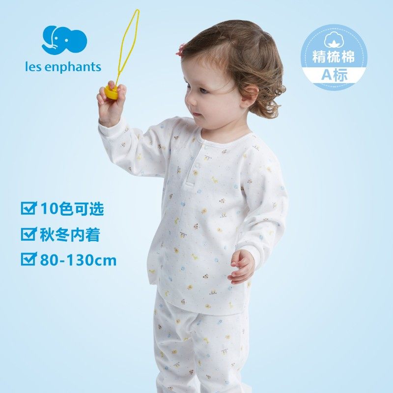 丽婴房儿童内衣套装男女宝宝纯棉保暖居家服婴儿舒适睡衣裤春秋冬,童装/婴儿装/亲子装,内衣套装,淘宝优惠券,粉丝福利购,淘宝优惠卷