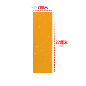 红色宣纸 空白符纸 表文纸抄经文纸工具用品 洒金符纸 上好符纸