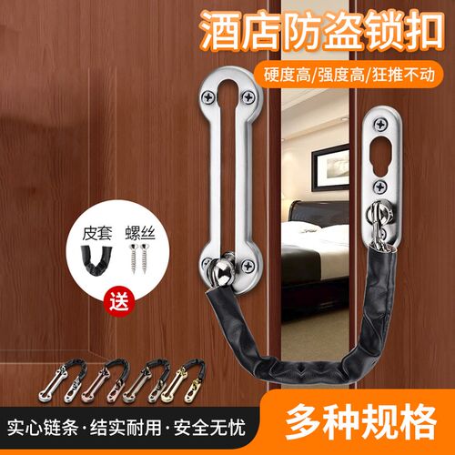 防盗链门链插销防盗门内反锁神器酒店门房门安全锁链宾馆门锁卡扣