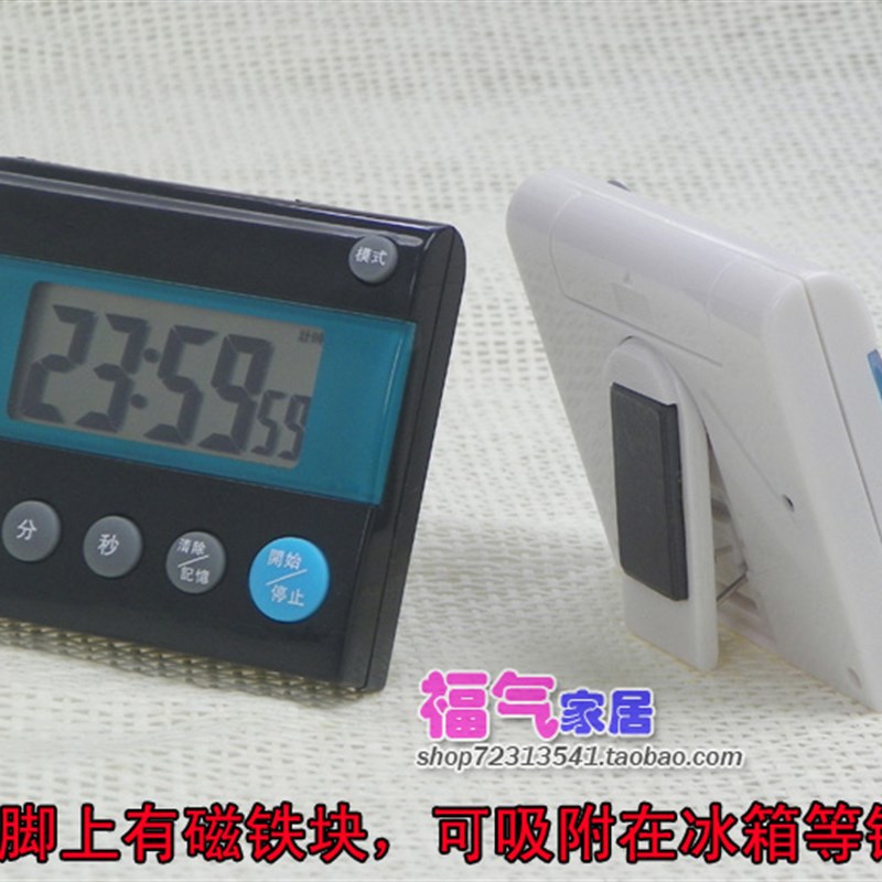 学习做题电子计时器数字儿童自律定时器厨房烘焙提醒器带时钟401