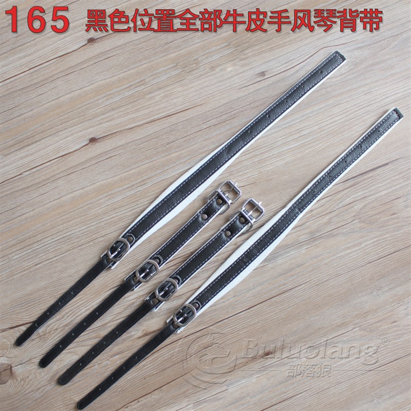 黑白新款50元以下通用8贝司162432 4860728096贝斯手风琴背带鹦鹉