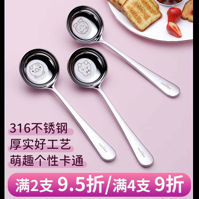 316不锈钢勺子成人可爱精致汤匙家用儿童吃饭喝汤调羹高档大餐勺