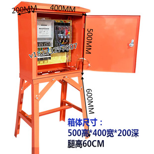 建筑工地临时标准三级配电箱三相四线100A带电表高脚支架配电箱