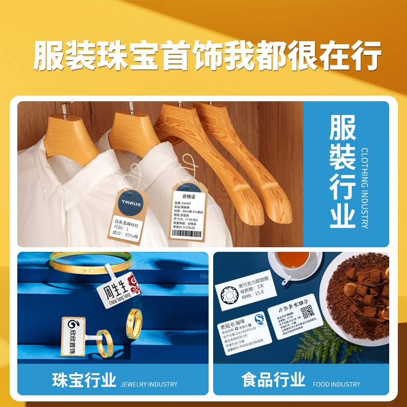 猪一桃P50标签机服装吊牌打印机合格证珠宝价签条码家用手持便携