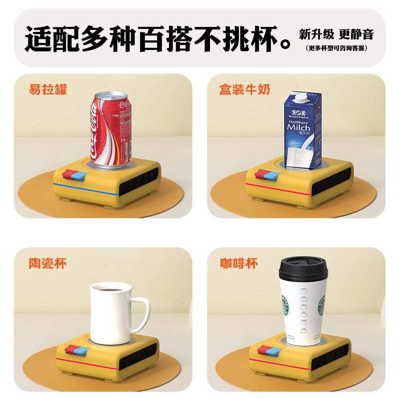 普芝24新款制冷杯垫半导体桌面快速制冷加热杯垫宿舍冰镇饮料神器
