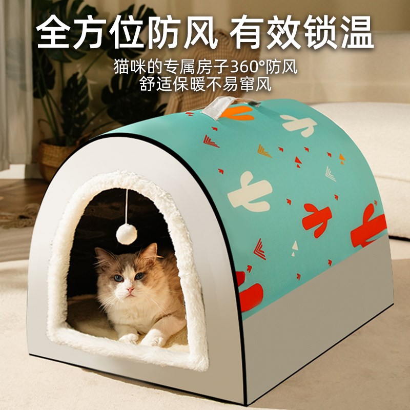 猫窝冬天保暖猫躲避屋封闭式安全感冬季猫帐篷猫屋猫房子四季通用