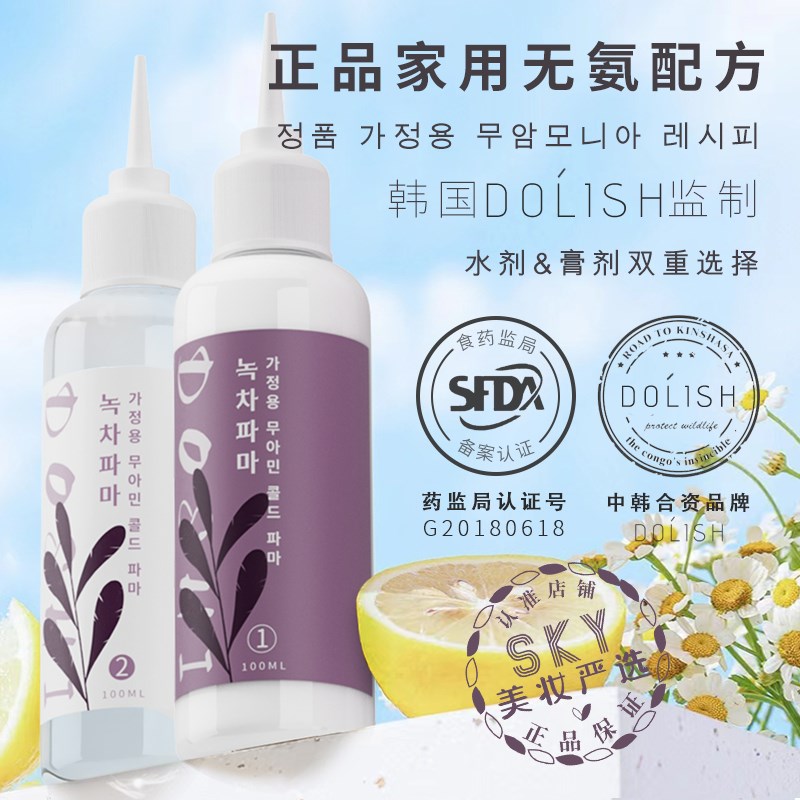 家用烫发水自己在家羊毛卷发神器冷烫不加热伤发短发高端定型药剂