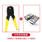 网线钳压线钳水晶头家用套装 五5类六68P芯钳子专业级网钳接网线