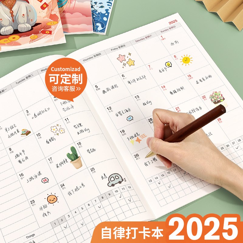 2025工作小秘书月计划表中国风日程本日历记事本效率手册笔记本子