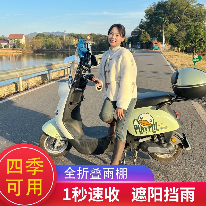 全折叠电动车雨棚蓬摩托车防雨遮雨棚挡风罩加厚罩可折叠新款