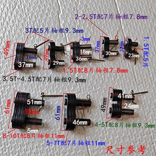 1T2T3T4T5T7吨8吨10吨链条肖接片销轴5/7片叉车链条接头断节接扣