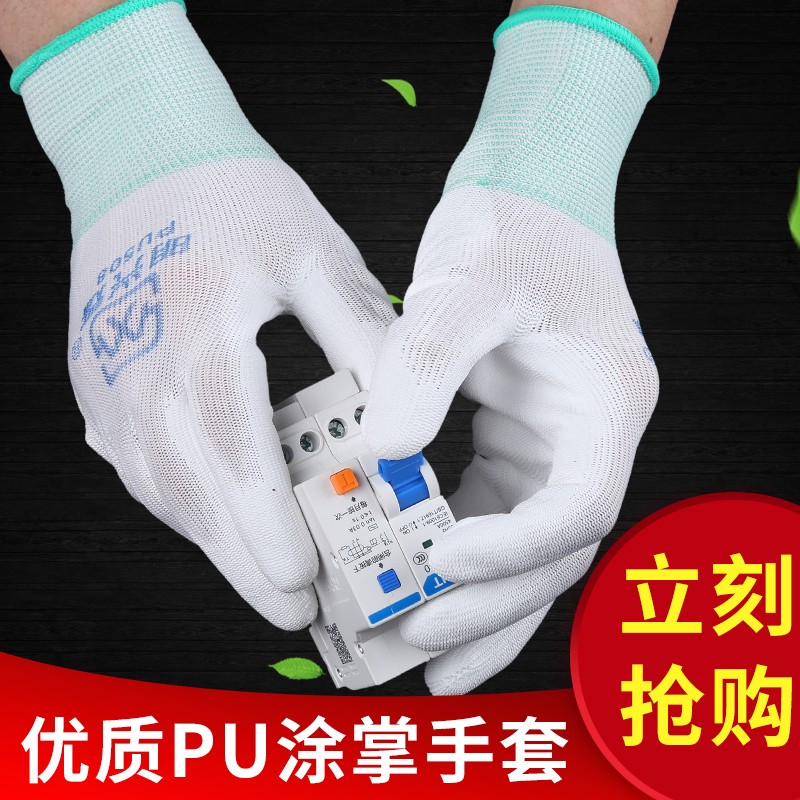 PU浸塑胶涂指 尼龙手套劳保工作耐磨防滑 劳动干活薄款胶皮手套