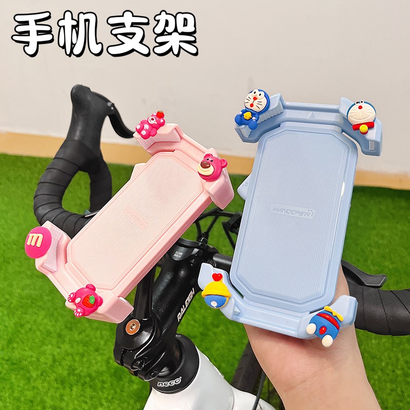 山地车导航支架新款女可爱卡通网红电动车手机支架公路车骑行装备