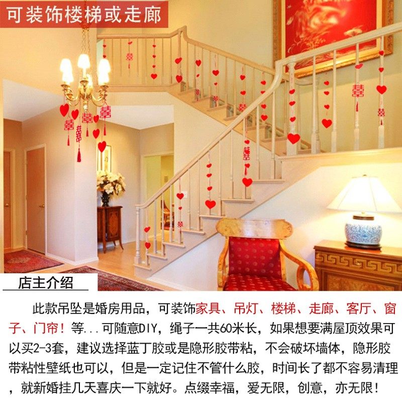 结婚婚庆用品拉花新房婚房布置装饰 婚礼创意无纺布吊饰喜字拉花