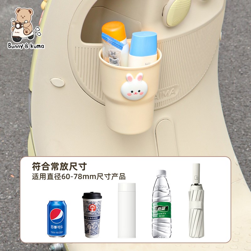 电动车水杯架可爱卡通摩托车奶茶架自行车饮料水壶架置物收纳架