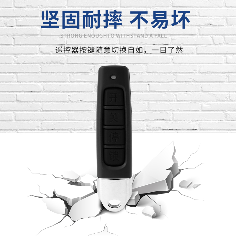 433对拷贝通用型车库门翻板门卷帘门卷闸门道闸遥控器伸缩门钥匙