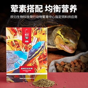育归龟粮黄缘黄额锯缘半水增色粮草龟黄喉蛋龟火焰增产专业水龟粮