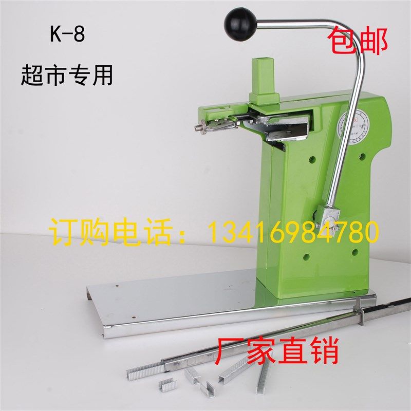 超市铝钉机 711封口机 U型铝钉扎口机 711铝钉机 超市扎口机 铝钉