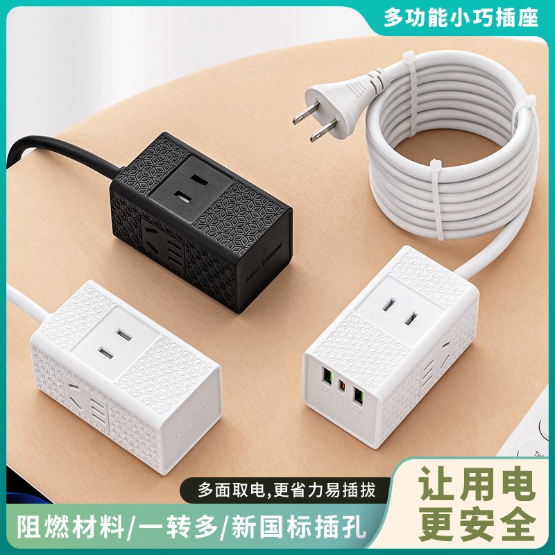 两脚插座二项插头插线板电源延长两孔二插孔插板带线迷你小型插排