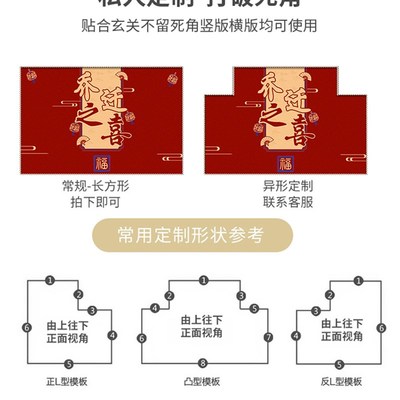 出入平安入户地毯进门地垫新中式喜庆红门垫结婚乔迁暖居家用脚垫