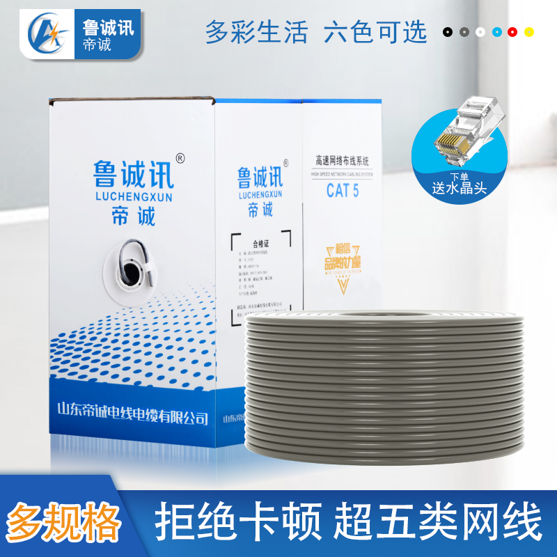 室内超五类双屏蔽超5类千兆非屏蔽网线纯铜网络线宽带线家用300米