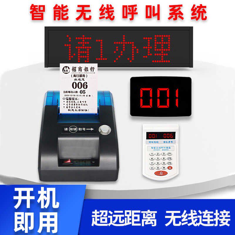 一键式取号机诊所大厅简易排队机无线叫号机抽号器充电式发号机