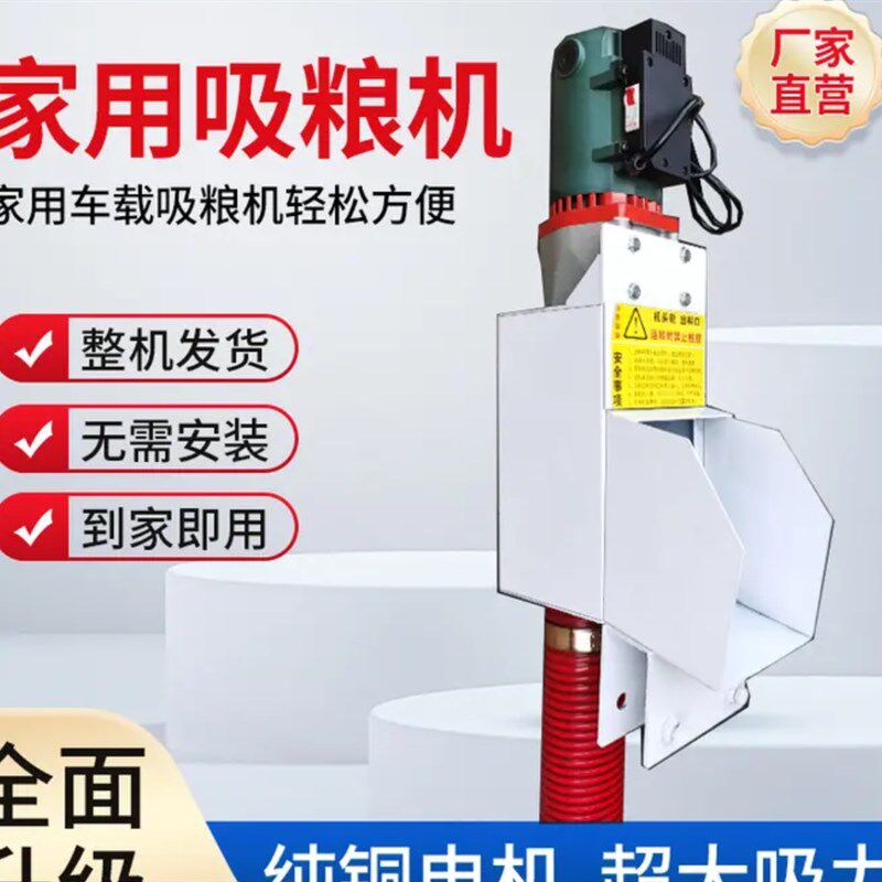 家用便携式电钻款农用力吸粮机吸粮机吸粮机吸力大吸粮机粮机抽