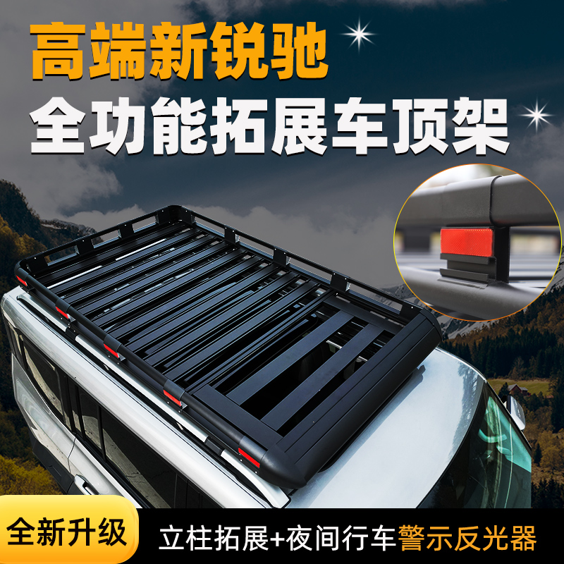 零跑C11 C16 极狐T5 创维HTI EV6 汽车行李架拓展车顶框货架筐SUV