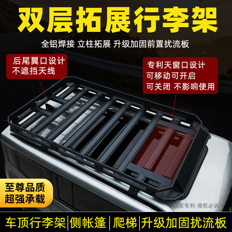 汽车行李架车顶行李框S5拓展旅行架货架筐铝合金一体越野SUV改装