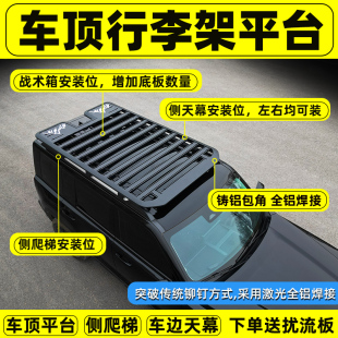 问界M9M7荣威RX5 RX8汉腾x5汽车行李架车顶框拓展平台越野SUV平筐