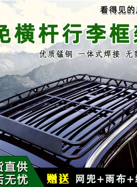 适用传祺新二代GS8ES9m8M6 GS4PLUSgs5车顶行李架货架框架SUV筐装