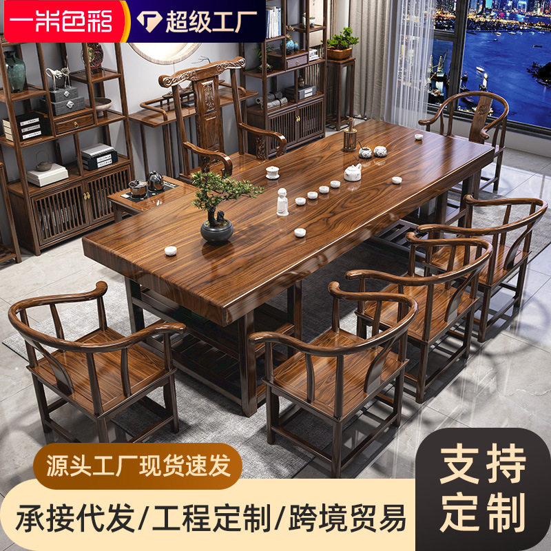 大板实木茶桌椅组合新中式茶几茶具套装一体办公室茶台烧水壶整套