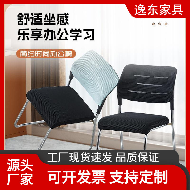 电脑椅家用会议椅办公椅弓形职员学习麻将座椅人体工学靠背椅子,商业/办公家具,办公电脑椅/职员椅,淘宝优惠券,粉丝福利购,淘宝优惠卷