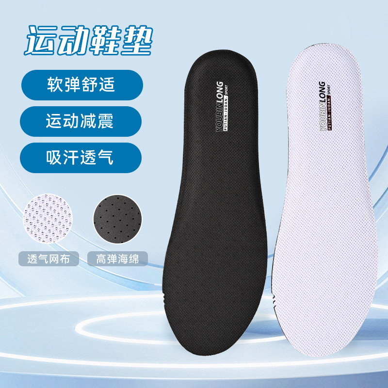 适配鸿星尔克防臭透气高弹鞋垫