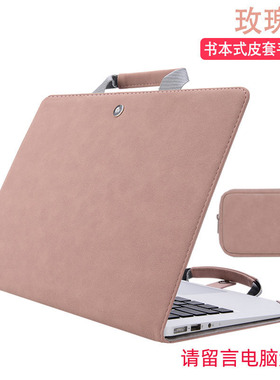 贺美诗 适用于华硕a豆14电脑包无畏16保护套VivoBook15.6寸灵耀14笔记本360内胆破晓Pro皮套15简约时尚配件