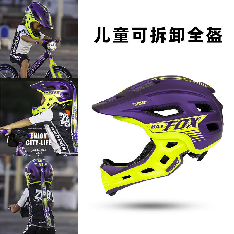 BATFOX儿童头盔平衡车轮滑男女宝骑行头盔泵道可拆卸儿童全盔