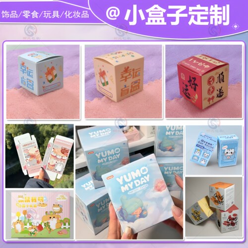手办盲盒白卡彩盒设计宠物洗护杀菌剂不干胶贴纸儿童乐园宣传印刷