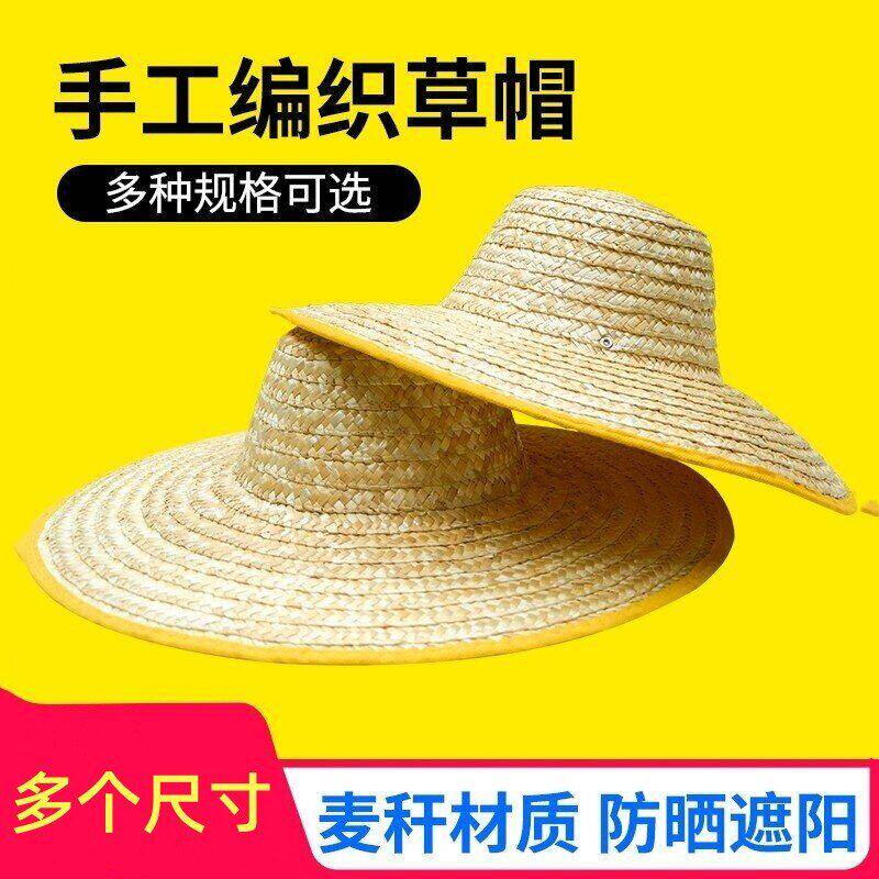 草帽盘大农民农用编织草帽遮阳防晒工地工用帽子男儿童大沿渔夫女