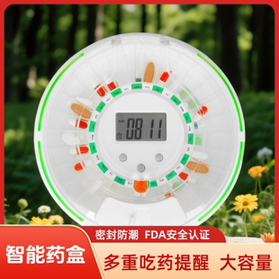 智能药盒定时吃药提醒密封防潮健忘症老人用药神器便携式药盒