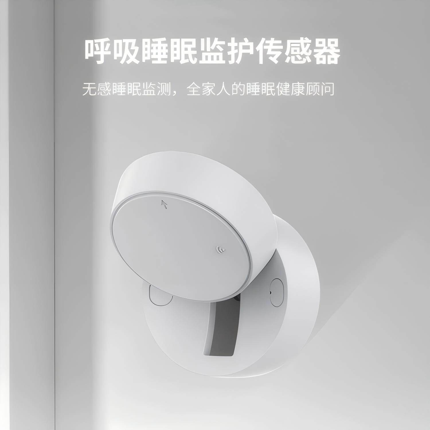 毫米波雷达智能呼吸心率睡眠监测