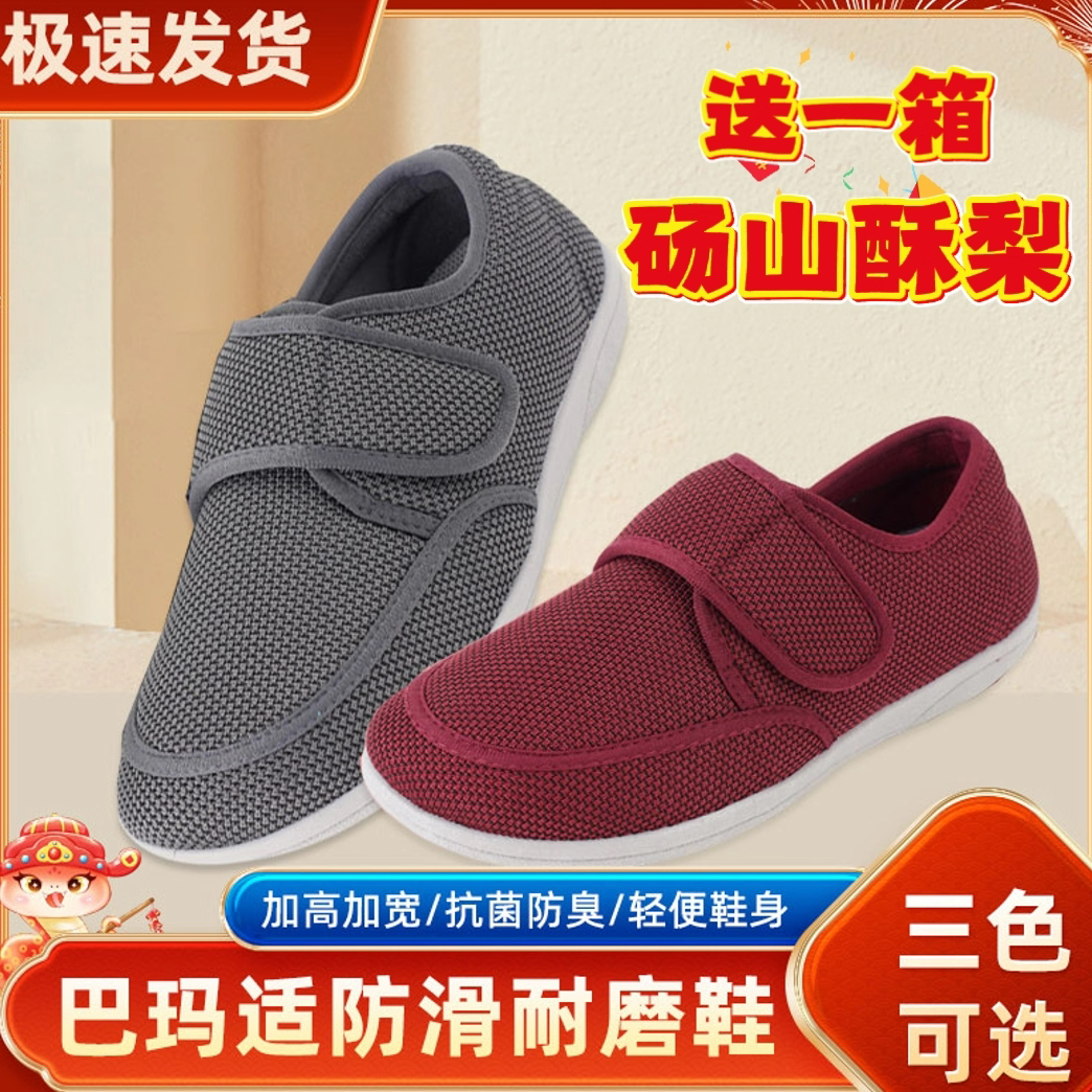舒适老人鞋健康功能鞋 加宽健步鞋防滑运动鞋糖尿病足鞋