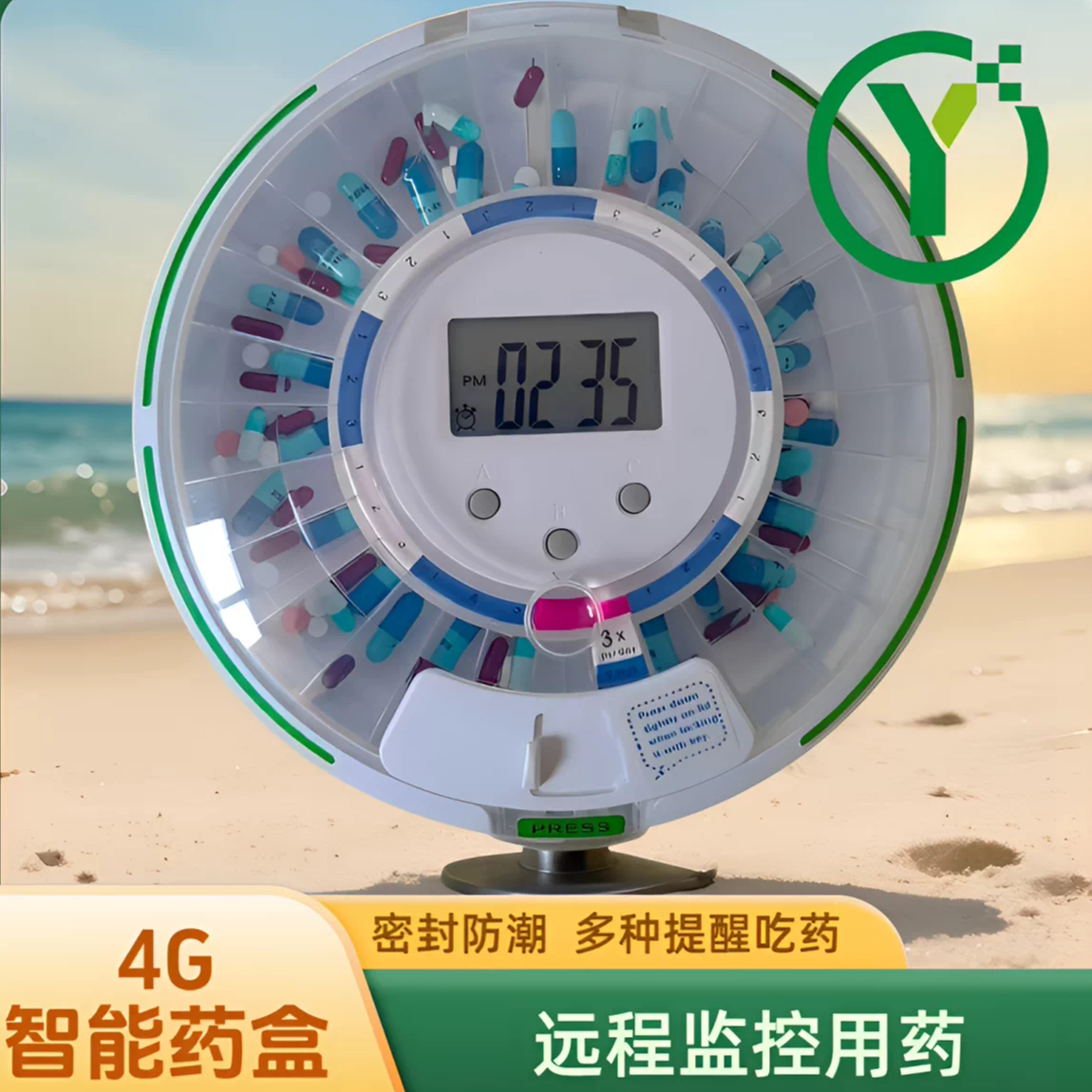 4G互联网智能药盒远程监控提醒