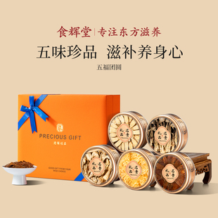 西洋参黄芪松茸银耳红参礼盒节日送父母见家长高端滋补养身营养品