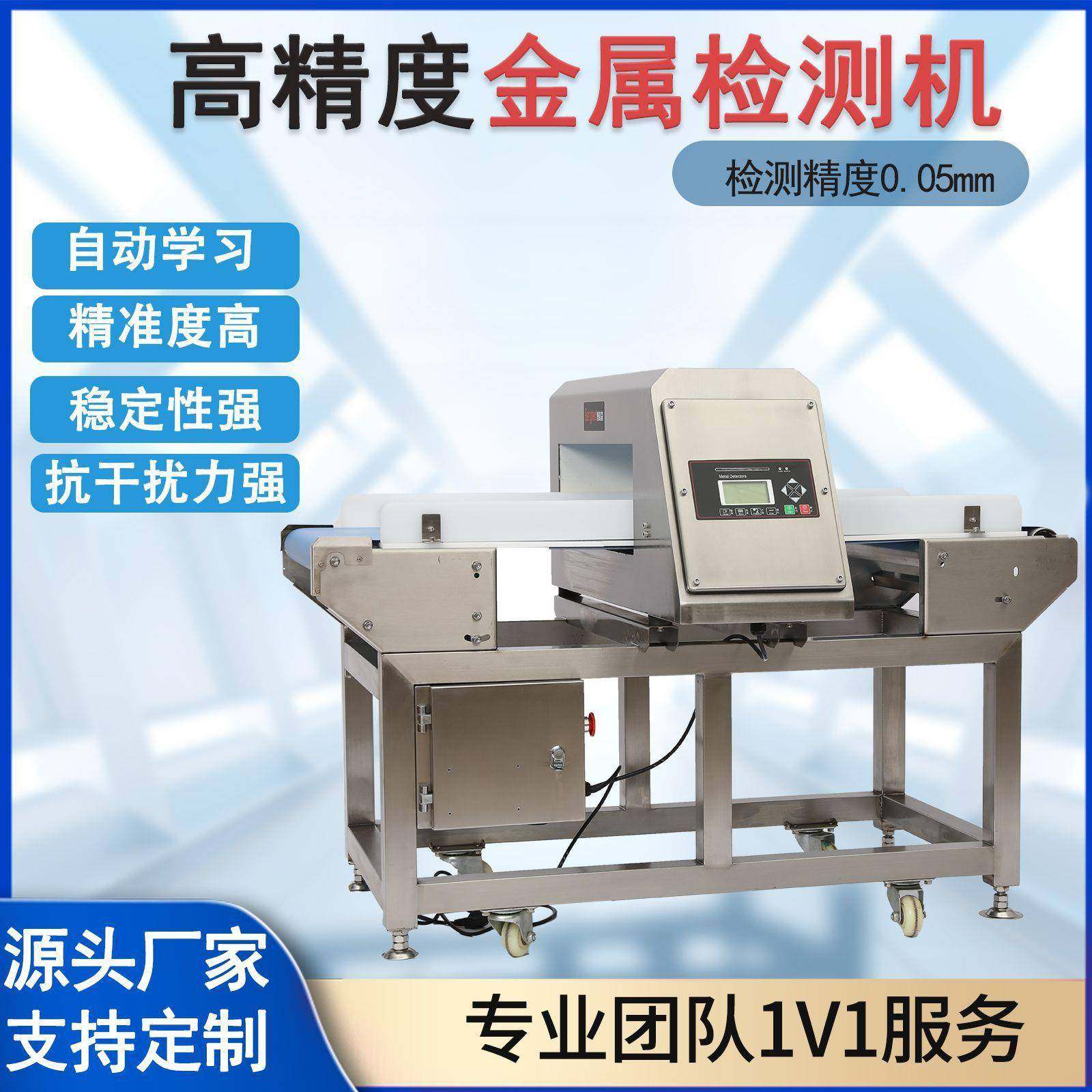 现货食品金检机高灵敏输送式饼干面包零食通用金属检测机厂家供应,工业油品/胶粘/化学/实验室用品,其他实验室设备,淘宝优惠券,粉丝福利购,淘宝优惠卷