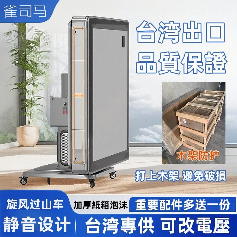 台湾全自动旋翼过山车麻将机110V图片