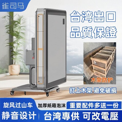 台湾全自动旋翼过山车麻将机110V