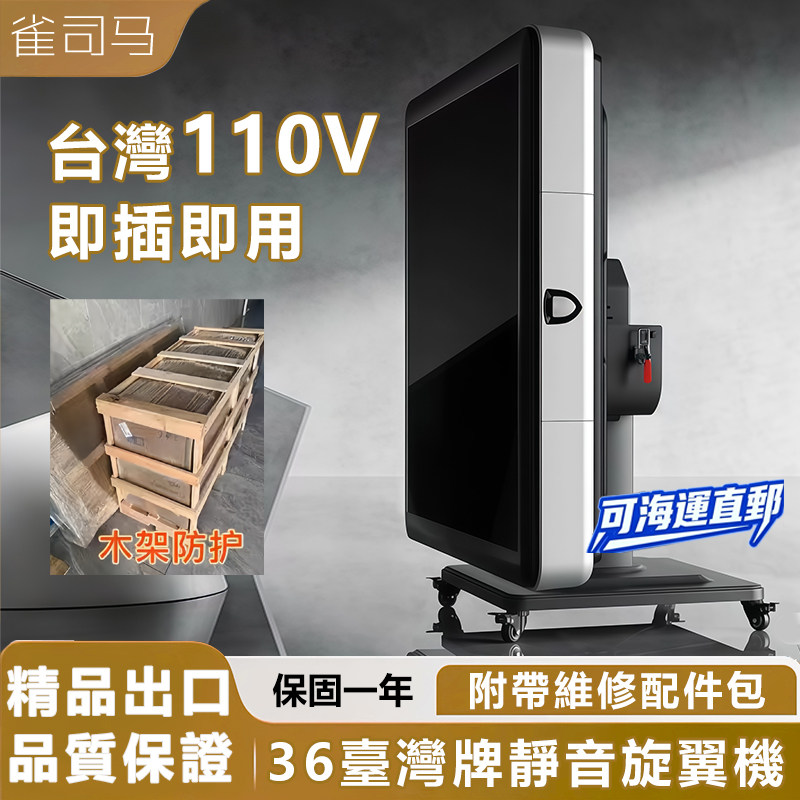 旋翼110V过山车麻将机台湾专用静音免推牌家用餐桌双折叠麻将桌